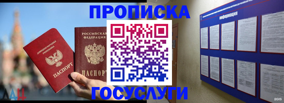 где прописаться в Усолье-Сибирском