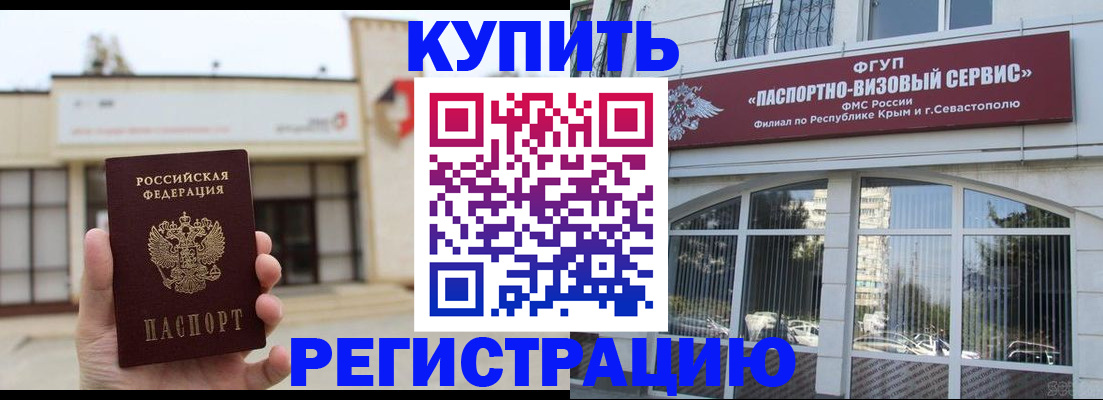 прописка законно в Усолье-Сибирском