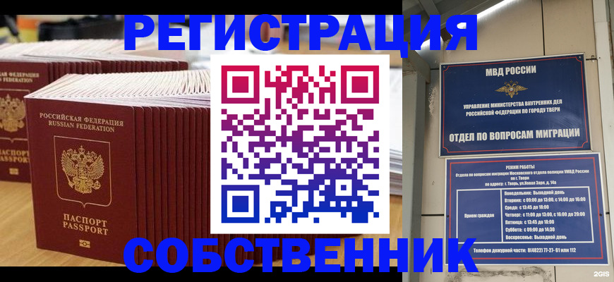 временная регистрация законно в Усолье-Сибирском