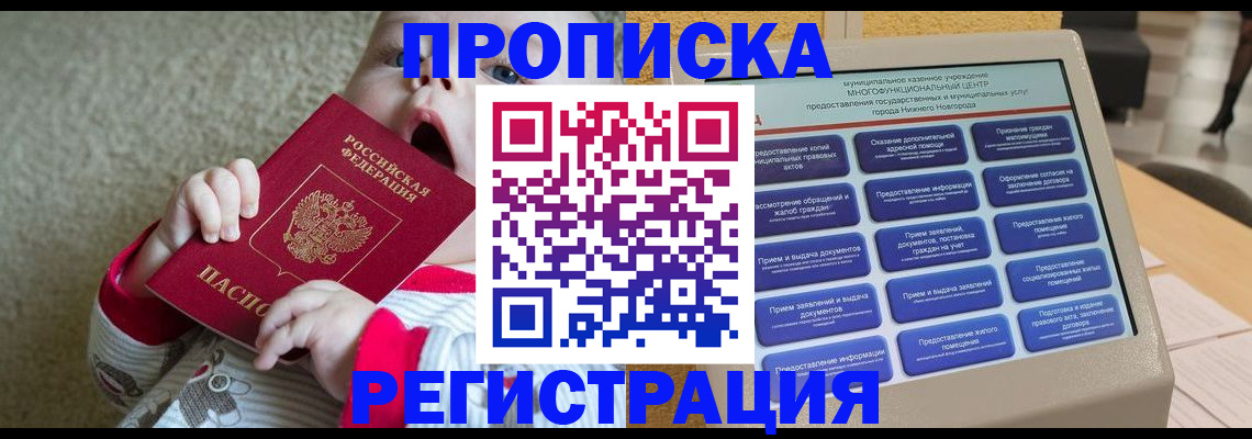 временная регистрация поиск в Усолье-Сибирском